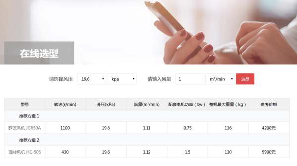 回轉式鼓風機